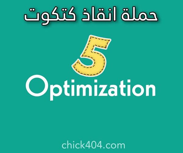 optimizations